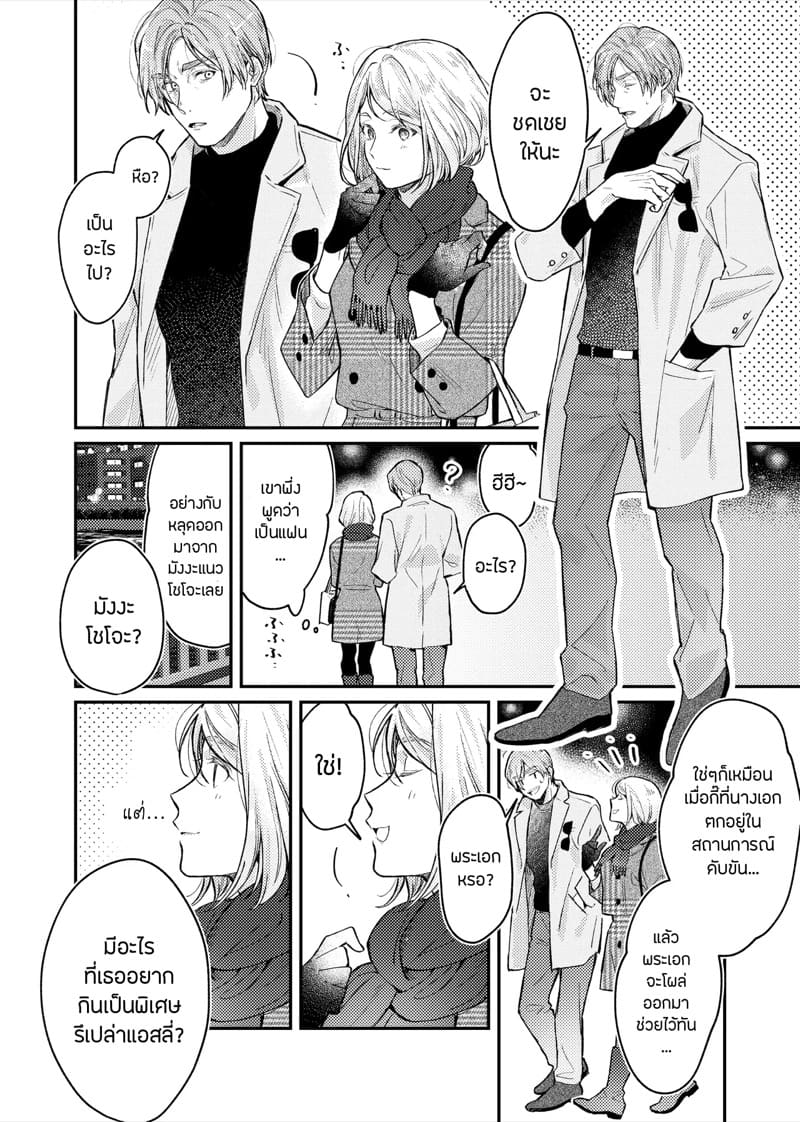 สวีทหวานของเล่นธีมลูกกวาด